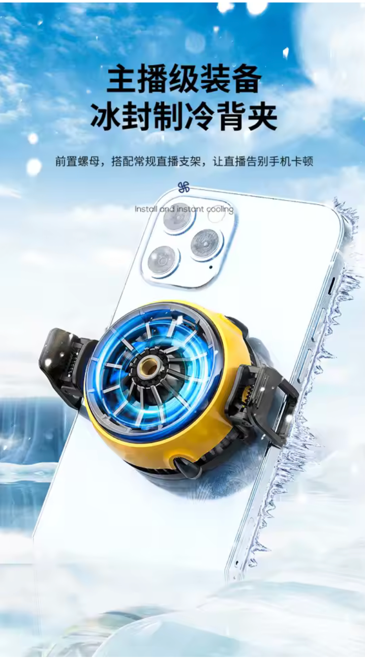 MEMO CX08 Pro CX08 CX07 DLA6 Fast Cooling Magnetic/Clip Semiconductor Mobile Phone Refrigerator Cooler Radiator